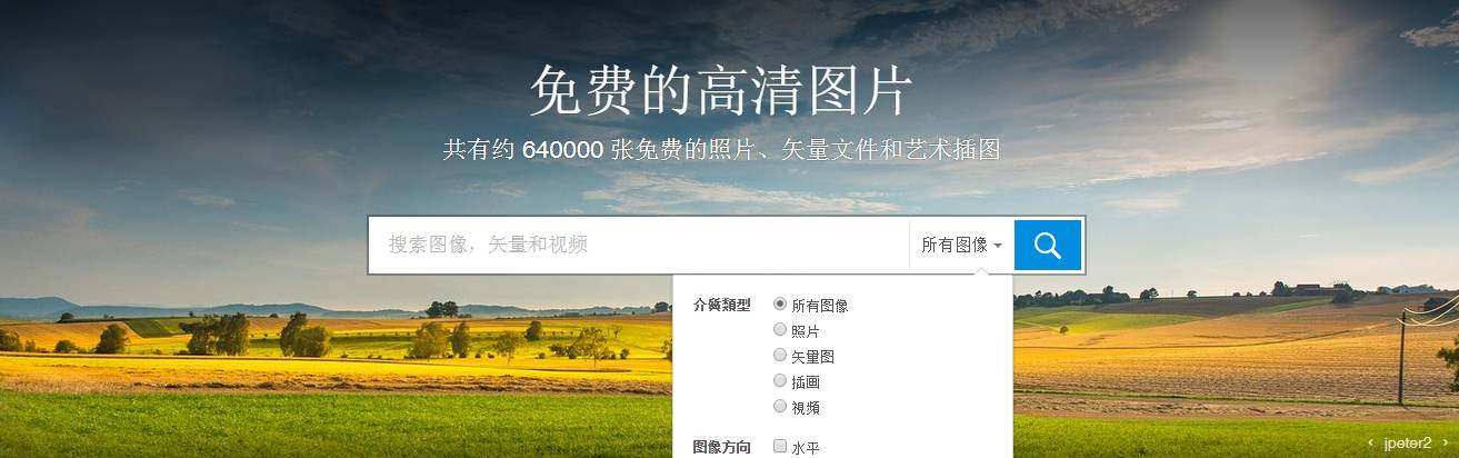 產(chǎn)品運營 免費圖片網(wǎng)站